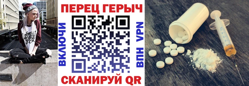 ГЕРОИН хмурый Бежецк