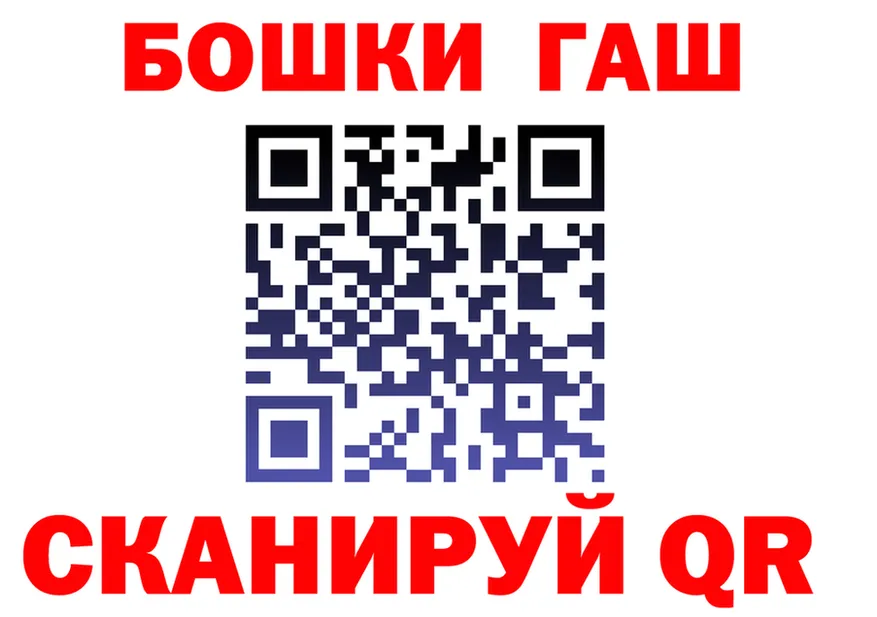 ГАШ 40% ТГК ТОР shop MEGA Бежецк