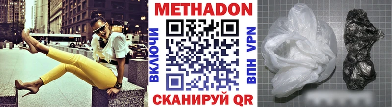 Метадон мёд Бежецк
